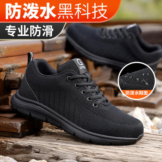 GUYISA劳保鞋男防泼水防滑超纤无气孔四季款不防砸不防刺专业防滑鞋 商品图3