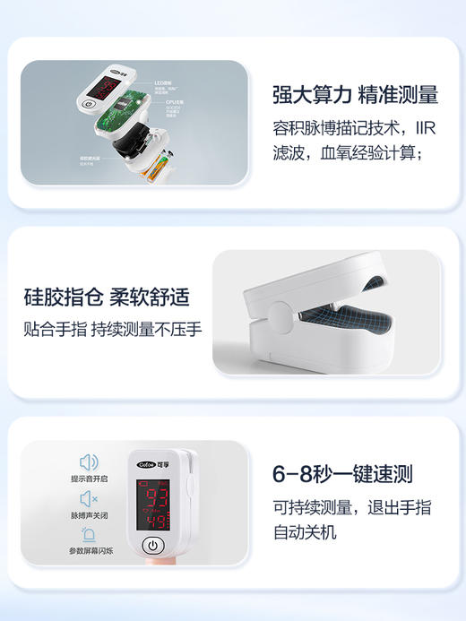 可孚医用指夹式血氧仪 商品图1