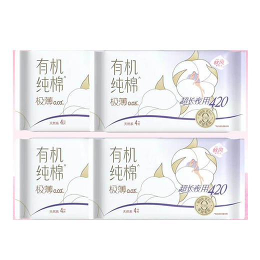 【5.9元/包】软风研究社有机纯棉特长420mm 4片装（1011651） 商品图0