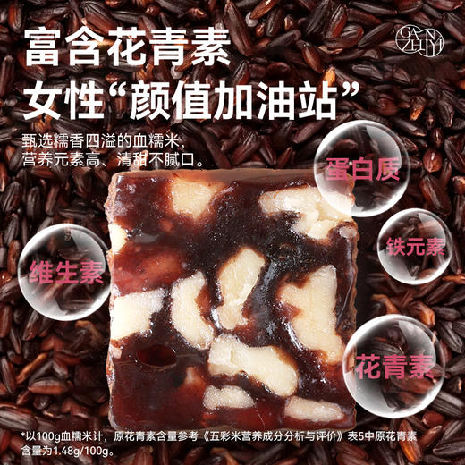 甘之颐 血糯米核桃糕 150g/袋 孕妇零食红枣燕窝新中式糕点养生零食休闲食品 商品图2