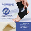 【一双装】日本运动护踝防崴脚踝男女保护套固定康复专业扭伤恢复踝关节护具一双 商品缩略图2