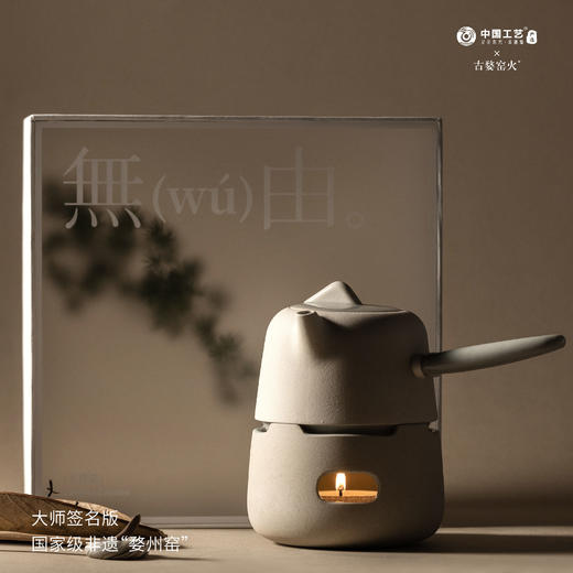 秘青瓷·无由 香氛 煮茶炉 商品图5