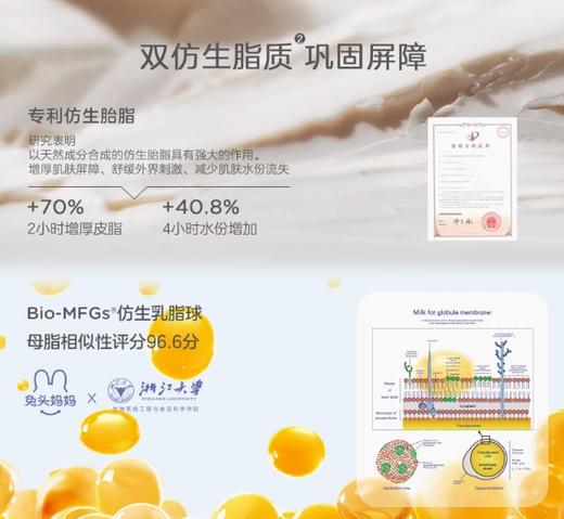 兔头妈妈婴幼儿胎脂面霜45g 商品图3