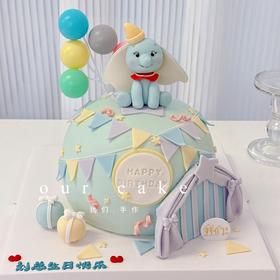 圆球形小飞象卡通蛋糕-低糖处理无添加