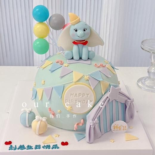 圆球形小飞象卡通蛋糕-低糖处理无添加 商品图0