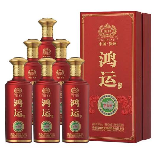 贵州国台鸿运当头酱香型白酒53度 商品图2