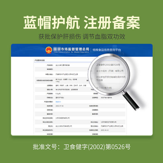 天士力牌葛根枳椇胶囊  40g（0.5g*80粒）/瓶 商品图2