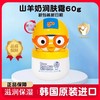 啵乐乐山羊奶温和润肤霜60g 商品缩略图0
