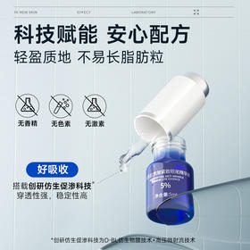 汝新美肌5%六胜肽抗皱紧致眼尾精华液 1盒/2盒  加赠重组次抛