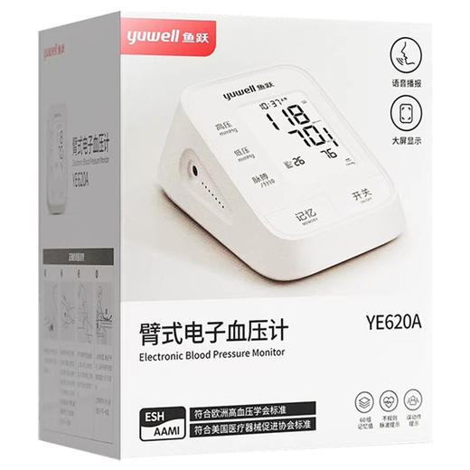 臂式电子血压计【YE620A】 商品图0