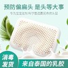 乳胶枕芯新品纯棉天然护颈枕头幼儿园宝宝枕儿童乳胶枕 商品缩略图1