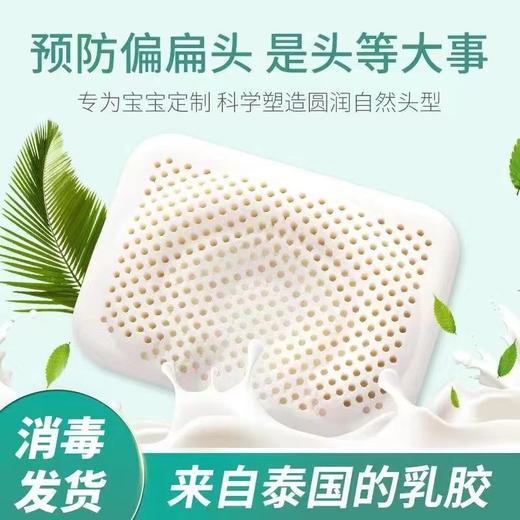 乳胶枕芯新品纯棉天然护颈枕头幼儿园宝宝枕儿童乳胶枕 商品图1