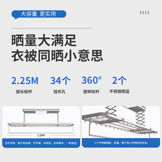 海尔电动晾衣架阳台自动升降隐藏嵌入式晾衣机 风干烘干晾衣机 HC07 商品图3