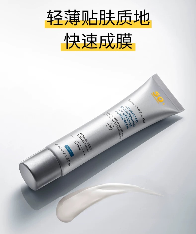 修丽可 臻彩焕亮精华防晒乳-小银伞防晒15-40ml