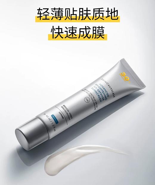 修丽可 臻彩焕亮精华防晒乳-小银伞防晒15-40ml 商品图0