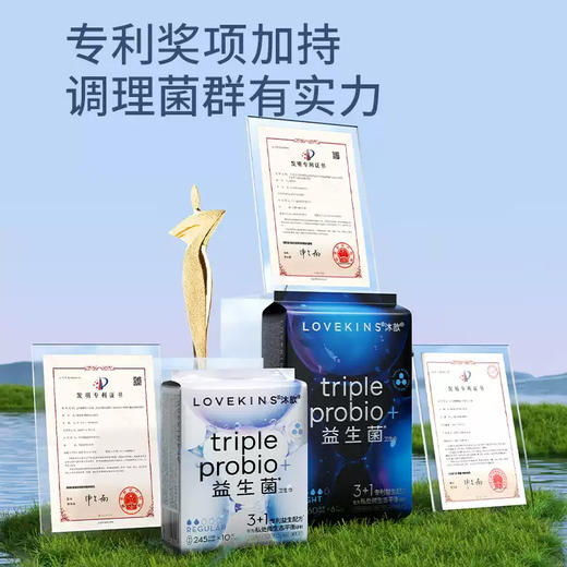 【可换购】5包起拍 单拍不发货！！【LOVEKINS沐歆益生菌卫生巾】为女性健康保驾护航！特殊时期 带给您全方位呵护！    0405返团 商品图3