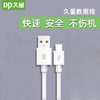 【自营】DP久量超级快充Type-C数据线DP_CT14 商品缩略图1