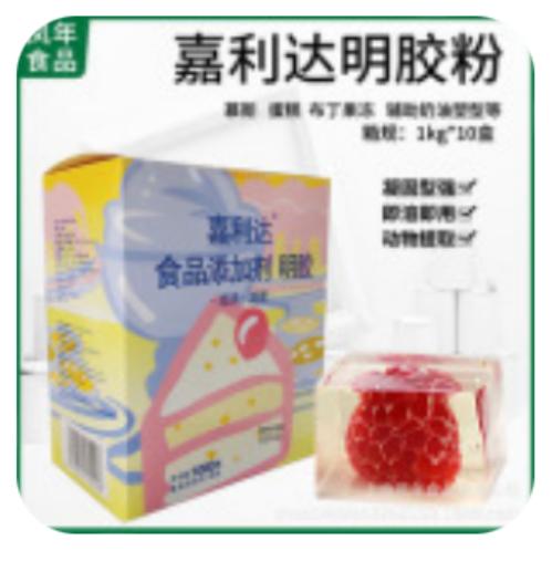 嘉利达 大卫吉利丁片（规格：1kg/件、单位：件） 商品图0