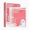 哈三联胶原蛋白修护贴5贴/盒 商品缩略图0