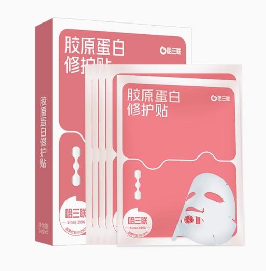 哈三联胶原蛋白修护贴5贴/盒 商品图0