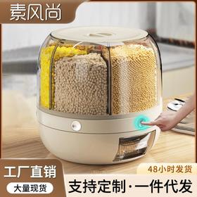 素风尚米桶箱旋转分隔密封罐储存物透明圆形五谷杂粮分装收纳盒桶【超值特卖AL】