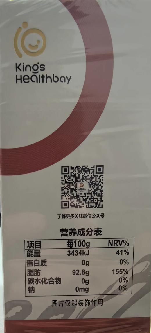 金斯健贝DHA藻油 商品图1