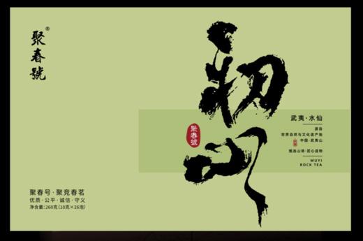 初心水仙260g26泡/份 商品图0