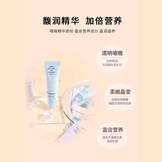 纪念日百货馥润唇部精华啫喱唇膏159195090 商品图2