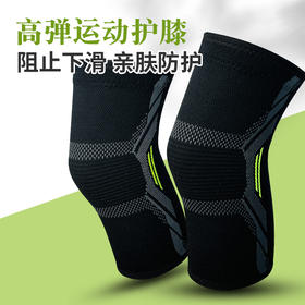 户外针织尼龙运动护膝骑行加压篮球跑步护具装备防滑健身登山护膝