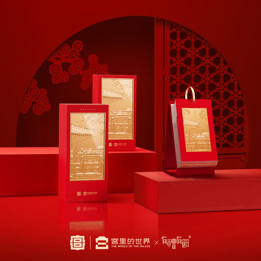 【宫里上新】2025年日历 商品图1