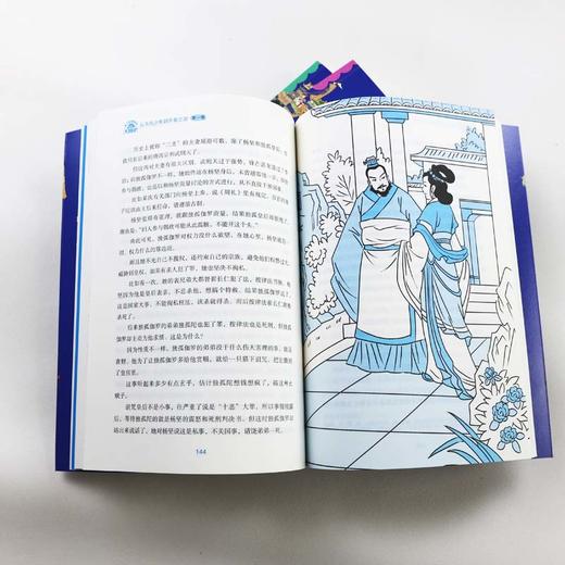 读了还想读的大隋史（全三卷） 商品图4