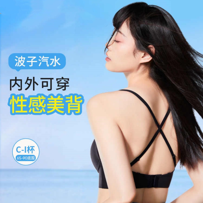奶糖派波子汽水大杯文胸舒适无痕承托多穿法内衣大胸显小文胸