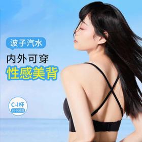 奶糖派波子汽水大杯文胸舒适无痕承托多穿法内衣大胸显小文胸