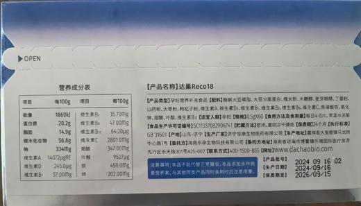 达巢Reju18 商品图1