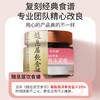 【润养气“色”套餐】  气血盈足 桂圆龙眼肉黑参玉林膏 200g/瓶 晚安膏养生 血糯米核桃糕 孕妇零食红枣燕窝新中式糕点养生零食休闲食品 商品缩略图9