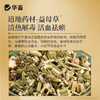【社群专享】卵健1kg 清热除湿解毒消肿 输卵管炎肠炎等 商品缩略图4