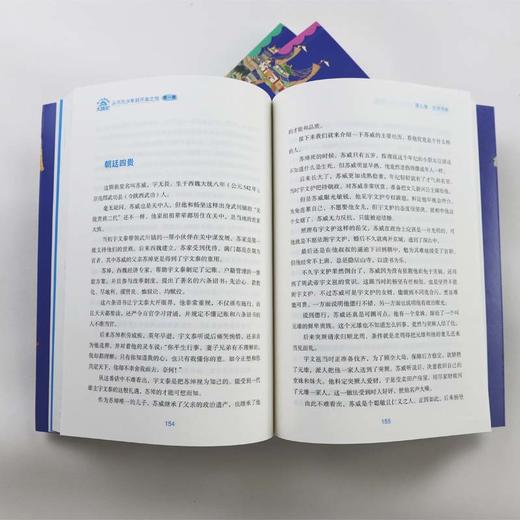 读了还想读的大隋史（全三卷） 商品图6