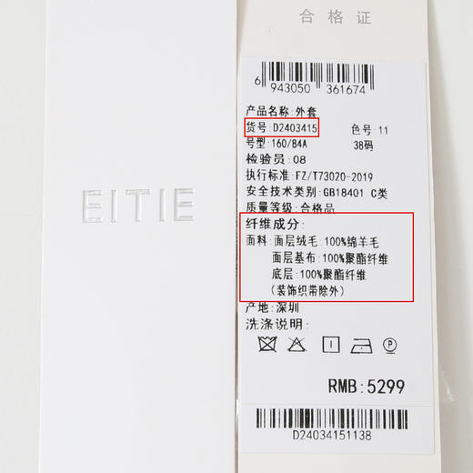 EITIE爱特爱时尚保暖毛绒羊剪毛大口袋气质圆领短外套冬新款D2403415 商品图6