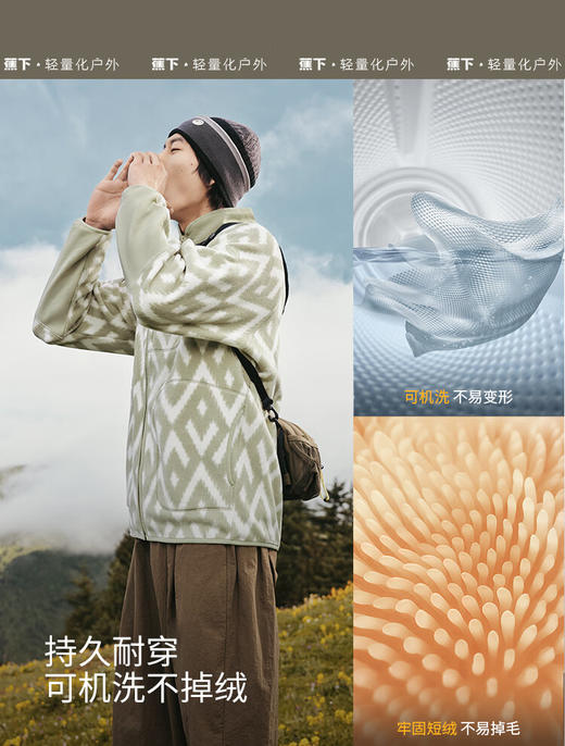 蕉下男士万粒绒外套（常规款、初暖）PO17424 商品图1