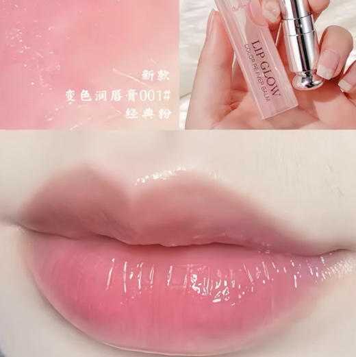 迪奥粉漾诱惑变色润唇膏3.2g 商品图1