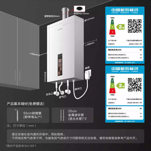 方太新月X16F1蝶翼零0冷水燃气热水器家用天然气官方 商品图4