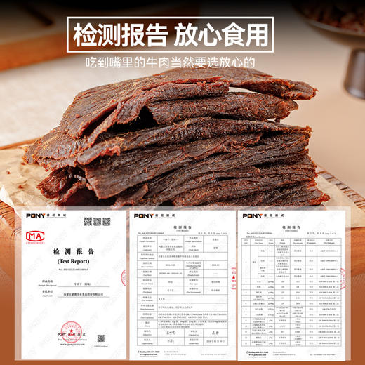 蒙都牛肉干内蒙古特产手撕牛肉片卤牛肉52g/袋 商品图3