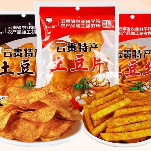 CX-滇二娃薯片零食50g*3 商品图0