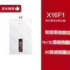 方太新月X16F1蝶翼零0冷水燃气热水器家用天然气官方 商品缩略图0