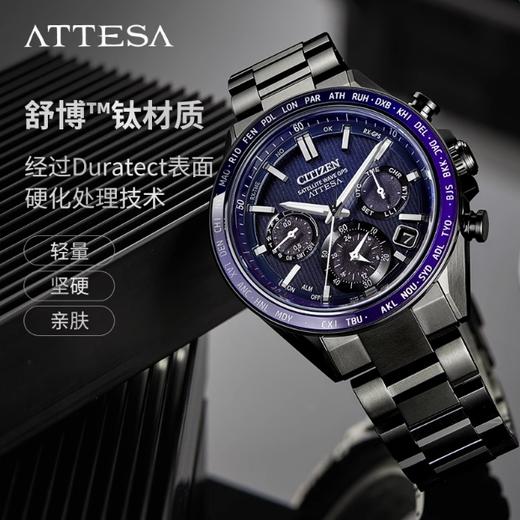 西铁城/CITIZEN光动能系列舒博钛DLC卫星对时男表CC4059-64L 商品图3
