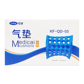 可孚气垫(方形）【KF-QD-03(方形)】