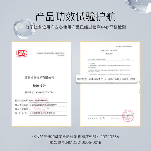 云滋泉377精华 虾青素精华 1组 商品图4