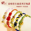 杭州雷峰塔专属系列手链手绳-杭 商品缩略图0