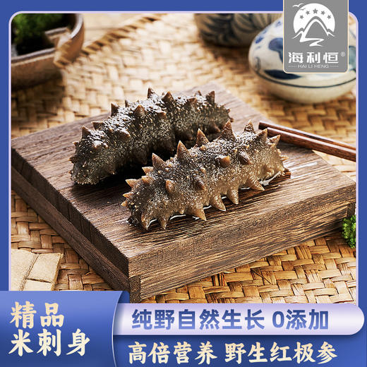 海利恒精品米刺，平价海参200g*5(30-35根)一份够吃一个多月， 健康轻食 吃海参，每天不到十块钱，健康身体吃出来！！！！ 商品图5