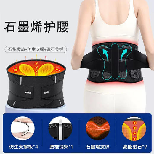 医用级石墨烯护腰带腰椎间盘透气黑色护腰保暖专用男女运动腰托 商品图2
